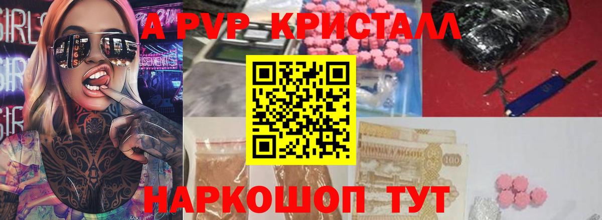 Альфа ПВП VHQ Белая Калитва
