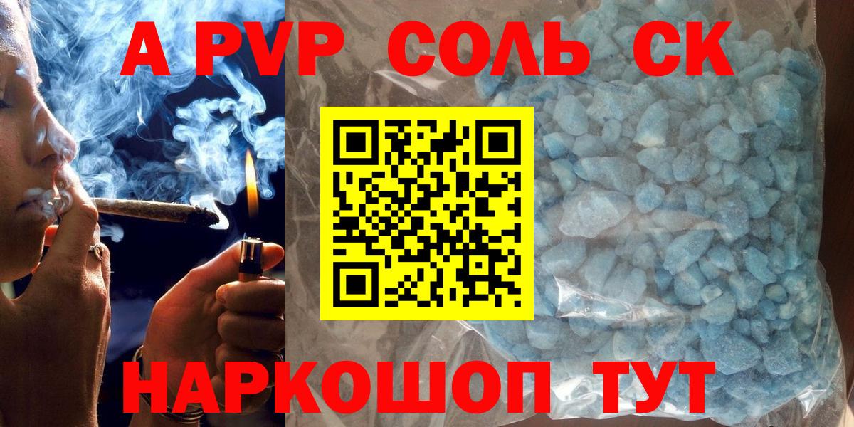 что такое наркотик  Alpha PVP VHQ  Белая Калитва  Вход с VPN  Alfa_PVP VHQ  Alfa_PVP кристаллы 