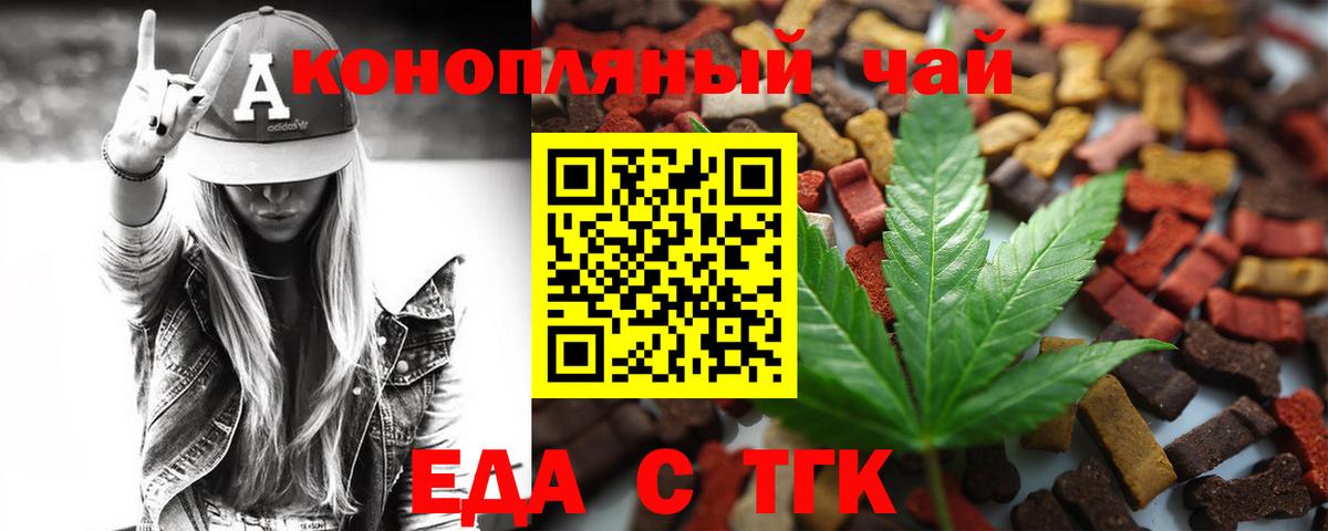 Белая Калитва  Еда ТГК марихуана  Вход с VPN 