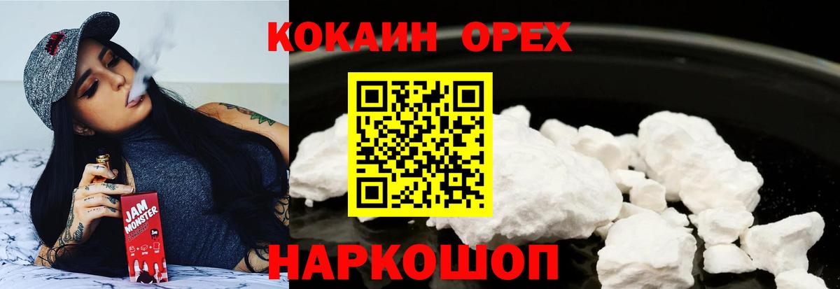 КОКАИН Columbia Белая Калитва