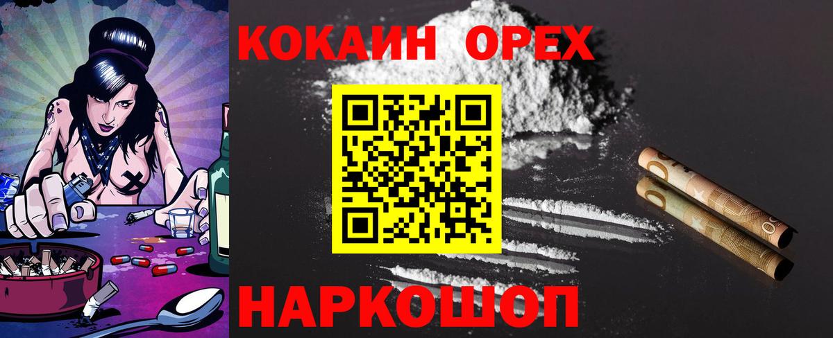 COCAIN Эквадор  КОКАИН Fish Scale  Белая Калитва  Вход с VPN 