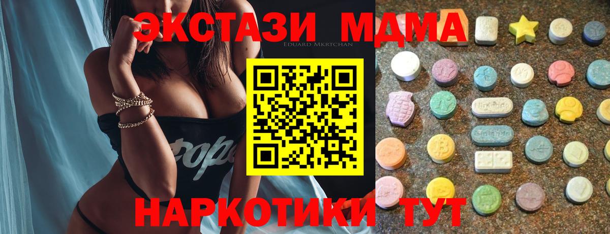 Белая Калитва  Ecstasy 300 mg  Ecstasy  Вход с VPN 