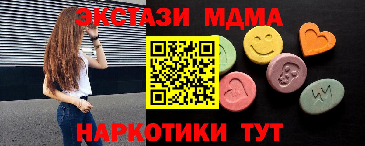 ЭКСТАЗИ таблы Белая Калитва