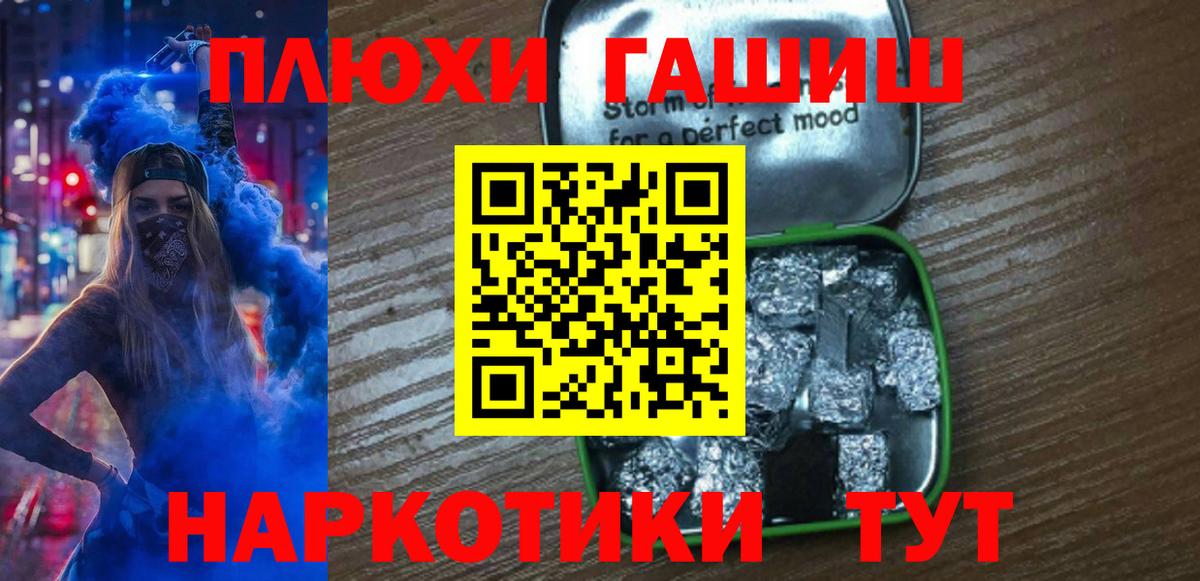 Белая Калитва  ГАШ Cannabis  Вход с VPN  Гашиш хэш 