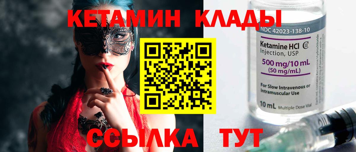 Кетамин ketamine  OMG tor  Белая Калитва  Вход с VPN 