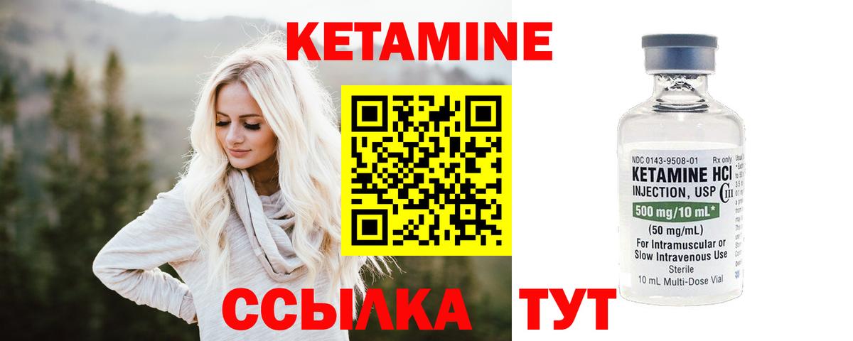 Кетамин ketamine Белая Калитва