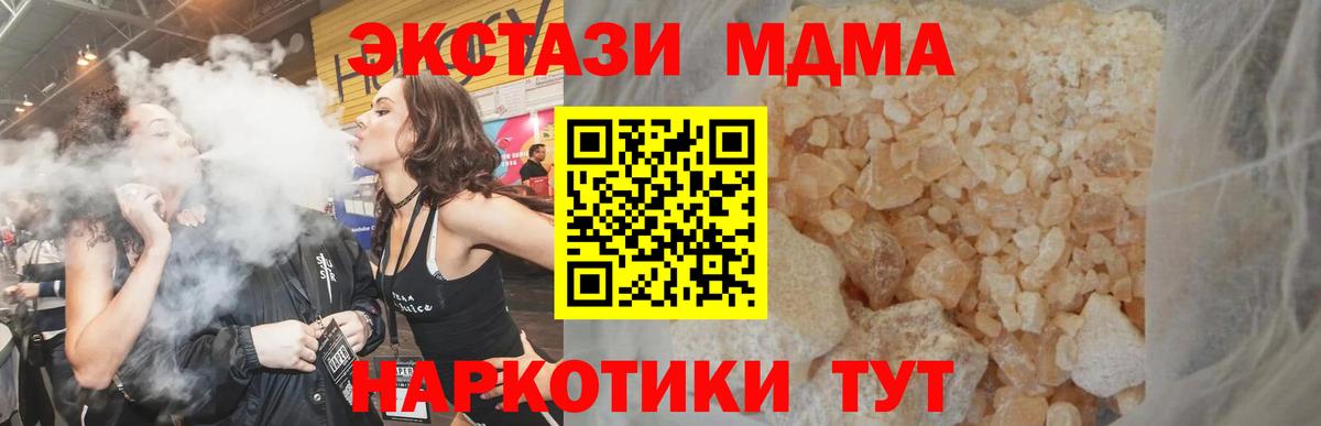 Белая Калитва  MDMA кристаллы  Вход с VPN 