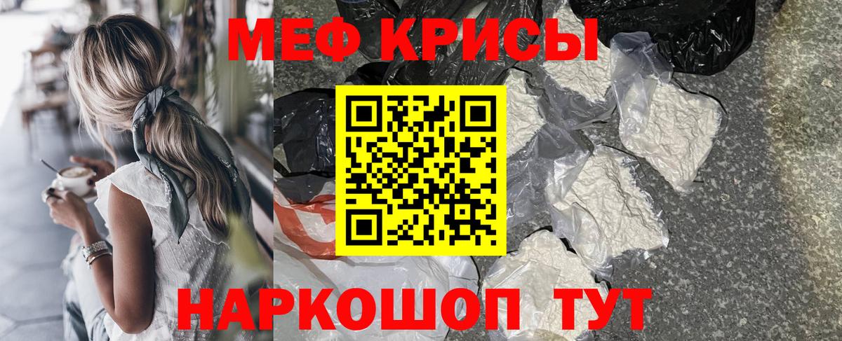 МЯУ-МЯУ  Вход с VPN  Белая Калитва  Меф 4 MMC  МЯУ-МЯУ mephedrone 