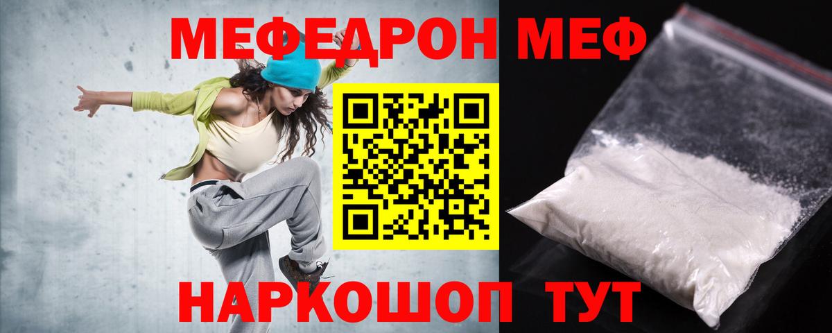 МЕФ  Белая Калитва