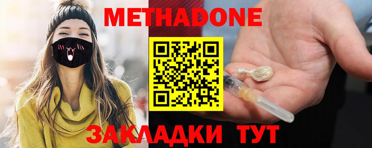 МЕТАДОН белоснежный  Вход с VPN  МЕТАДОН VHQ  Белая Калитва 