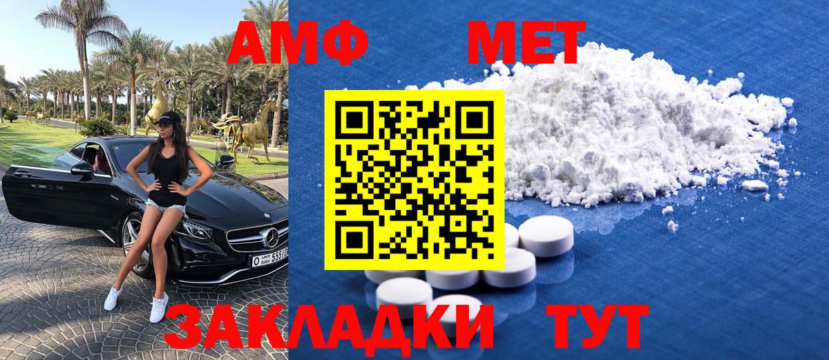 Белая Калитва  МЕТАМФЕТАМИН винт  МЕТАМФЕТАМИН винт  Вход с VPN 