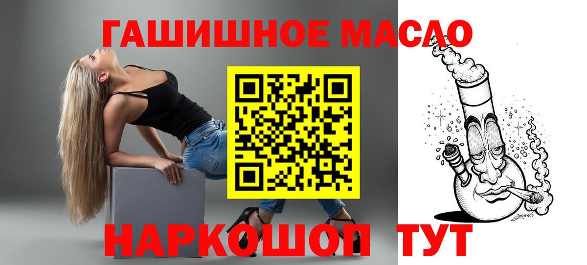 ТГК гашишное масло Белая Калитва
